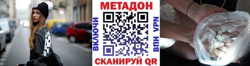Метадон VHQ  Харовск 